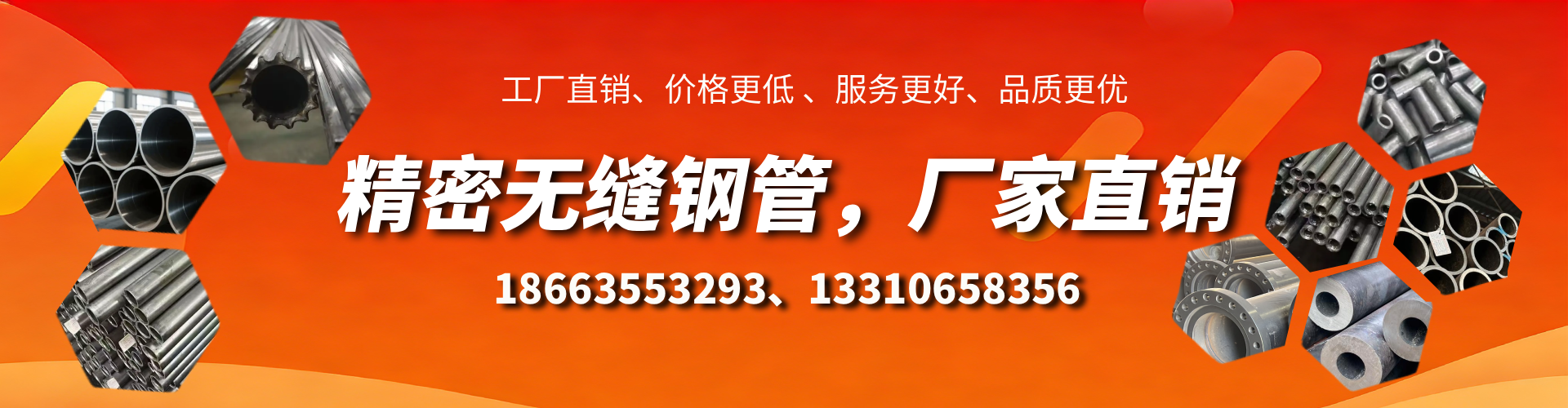 丽水精密无缝钢管厂家